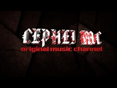 УБОЙНЫЙ МУЗОН!!! ДРАМ н БЕЙС Drum 'n' Bass 2014 CEPHEI MC - Communication