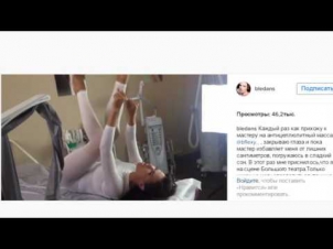 Эвелина Бледанс с раздвинутыми ногами шокировала поклонников