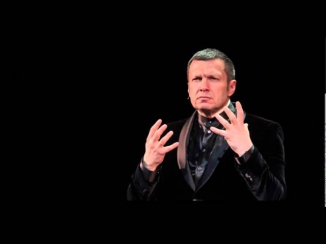Соловьев:Убийцы собак