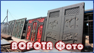 Фото металлических кованых ворот и калиток