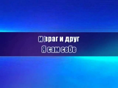 Бригада С - Бродяга