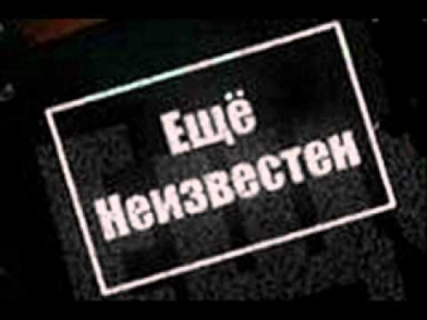 Ещё Неизвестен - Соловей (аудио)