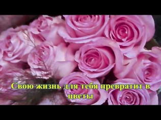 Million Roses - Alla Pugacheva