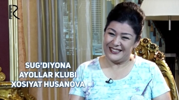 Sug'diyona ayollar klubi - Xosiyat Husanova | Сугдиёна аёллар клуби - Хосият Хусанова