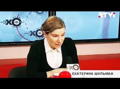 Екатерина Шульман Особое Мнение 15 июня 2016 года