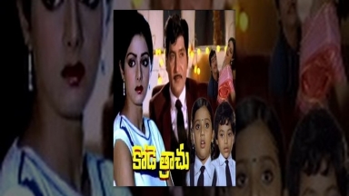 Kode Trachu Telugu Full Movie
