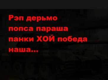 ГИМН ПАНКОВ