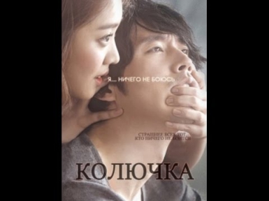 Колючка 2014 HDTVRip