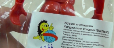 Хрюша, Страж, Спайди - Вредные игрушки