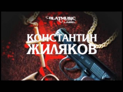 Константин 