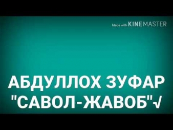 "Жинсий Алоқадан Кегин Аёл Боши Оғриса, Таяммум қилса Бўладими"?" Савол-Жавоб (Абдуллоҳ Зуфар)