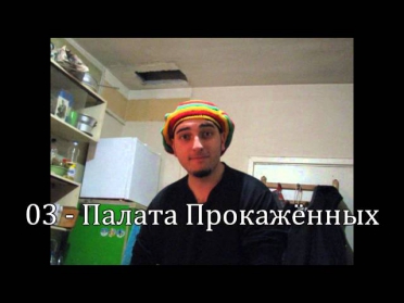 Территория Хаоса - Депрессия (2005)