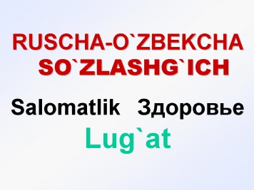 SALOMATLIK. Русча узбекча лугат. ЗДОРОВЬЕ. Русско-узбекский словарь. UZRUSTILI