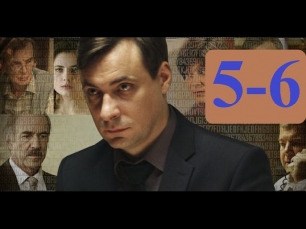 С чего начинается родина 5, 6 серия 1 10 2014 смотреть онлайн
