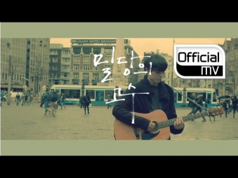 [MV] Eddy Kim(에디킴)(김정환) _ Push & Pull(밀당의 고수)