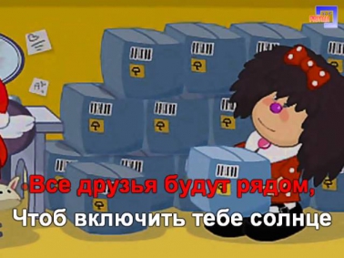 Дружба (караоке)