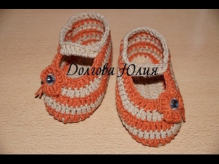 Вязание крючком. Тапочки балетки /// Crochet for beginners. ballerina slippers