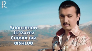 Shohjahon Jo'rayev - Chekka bir qishloq | Шохжахон Жураев - Чекка бир кишлок