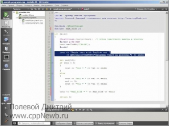 Уроки С++ с Qt  - исходный код программы в Qt Creator