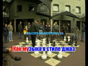 Караоке 