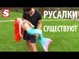 Real Mermaid little Mermaid ХВОСТ РУСАЛКИ РУСАЛКИ СУЩЕСТВУЮТ DISNEY PRINCESS TRANSFORMATION