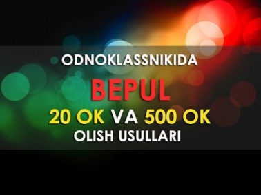 Odnoklassnikida bepul 20 ok va 500 ok olish usullari ( Бесплатные ОКи)