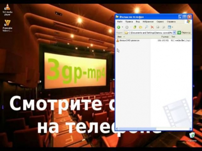 Как смотреть фильмы на телефоне
