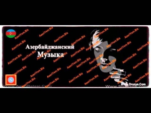 Aзербайджанская музыка / Nari Nari / Mahni Azeri