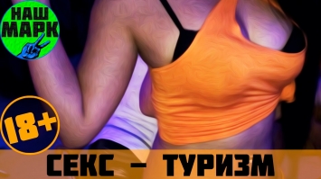 Секс - Туризм и Проституция в Таиланде! | 18+