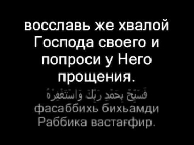 Суры на каждый день