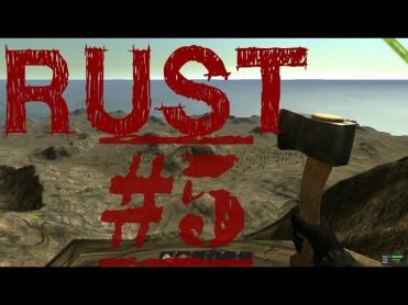 Выживаем в RUST. #5 (Злые дядьки не помеха)