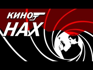 КиноНах - Сайлент Хилл 2/ Джеймс Бонд 23