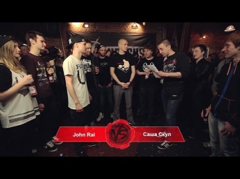 VERSUS #7 (сезон II): Саша Скул (Бухенвальд Флава) VS John Rai