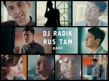 DJ RADIK и RUS TAM - Тавышын кубрэк ачып куй (клип)