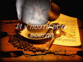 Мы два крыла одной мечты...