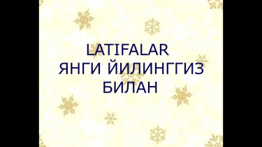 Узбек прикол 2015 БАНГИ ЯНГИ ЙИЛ КУНИ узбек латифалар,аския,кизикчи