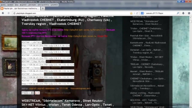 Как смотреть IPTV на компьютере бесплатно