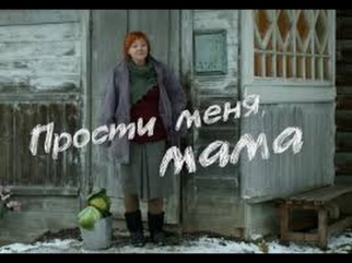 Прости меня, мама Бандит 9-10 серия 2014 Криминал Смотреть в хорошем качестве HD