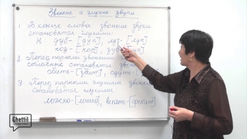 Орус тили онлайн сабагы No 3
