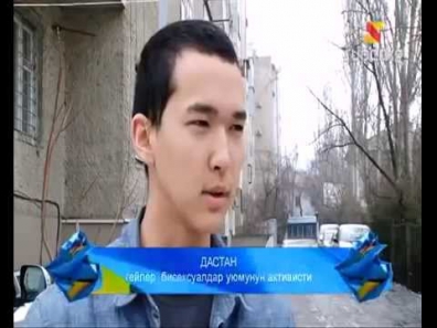 Кыргызский гей /С.ка !