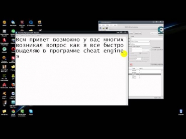 Как выделить все значения сразу в Cheat Engine