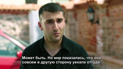 Грязные деньги и любовь(Kara Para Ask), 47 серия, субтитры