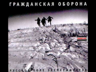ГО::РУССКОЕ ПОЛЕ ЭКСПЕРИМЕНТОВ