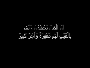 СУРА ТАБАРАК سورة الملك