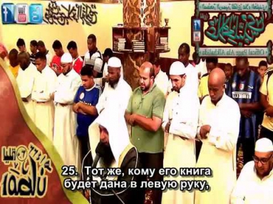 Чтец Алаи Халиди   الشيخ علاء الخليدي   сура 69 . аль-Хакъа (Неизбежное) .