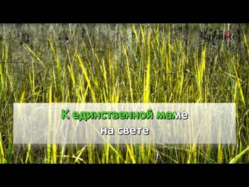 Хиты Караоке - Песенка Мамонтенка (из м/ф 