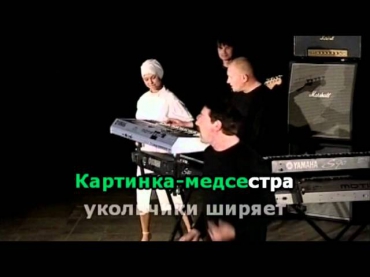 Бутырка - Картинка-медсестра