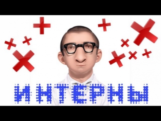 ИНТЕРНЫ в Minecraft - Мини-Игры